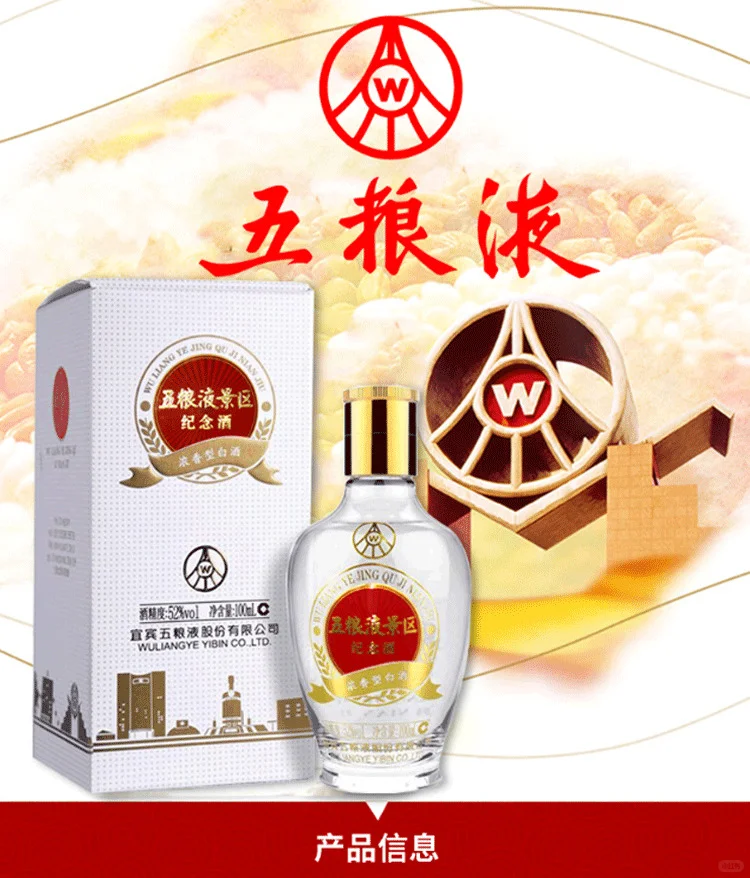 五粮液小酒版,精致收藏之选?超萌
