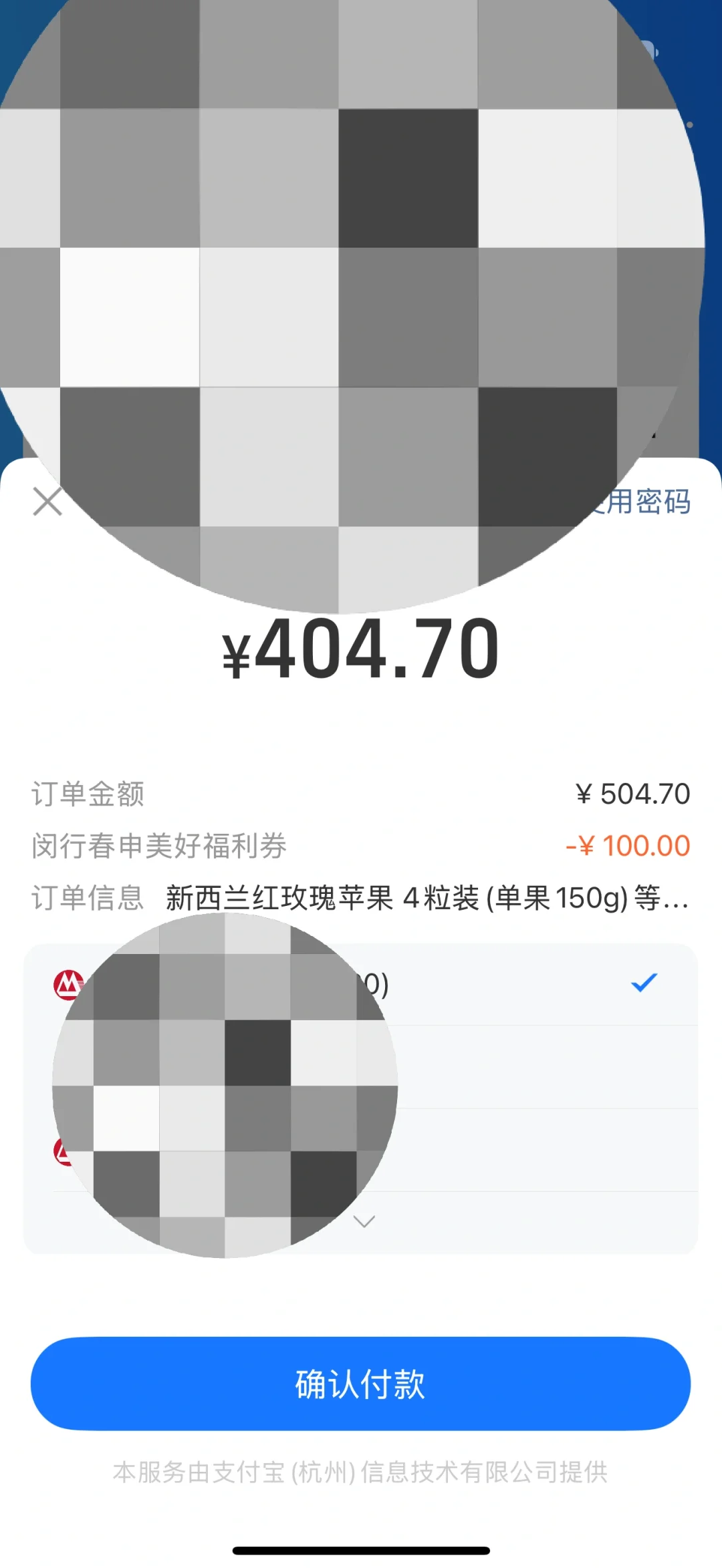 三百块的剑南春！
