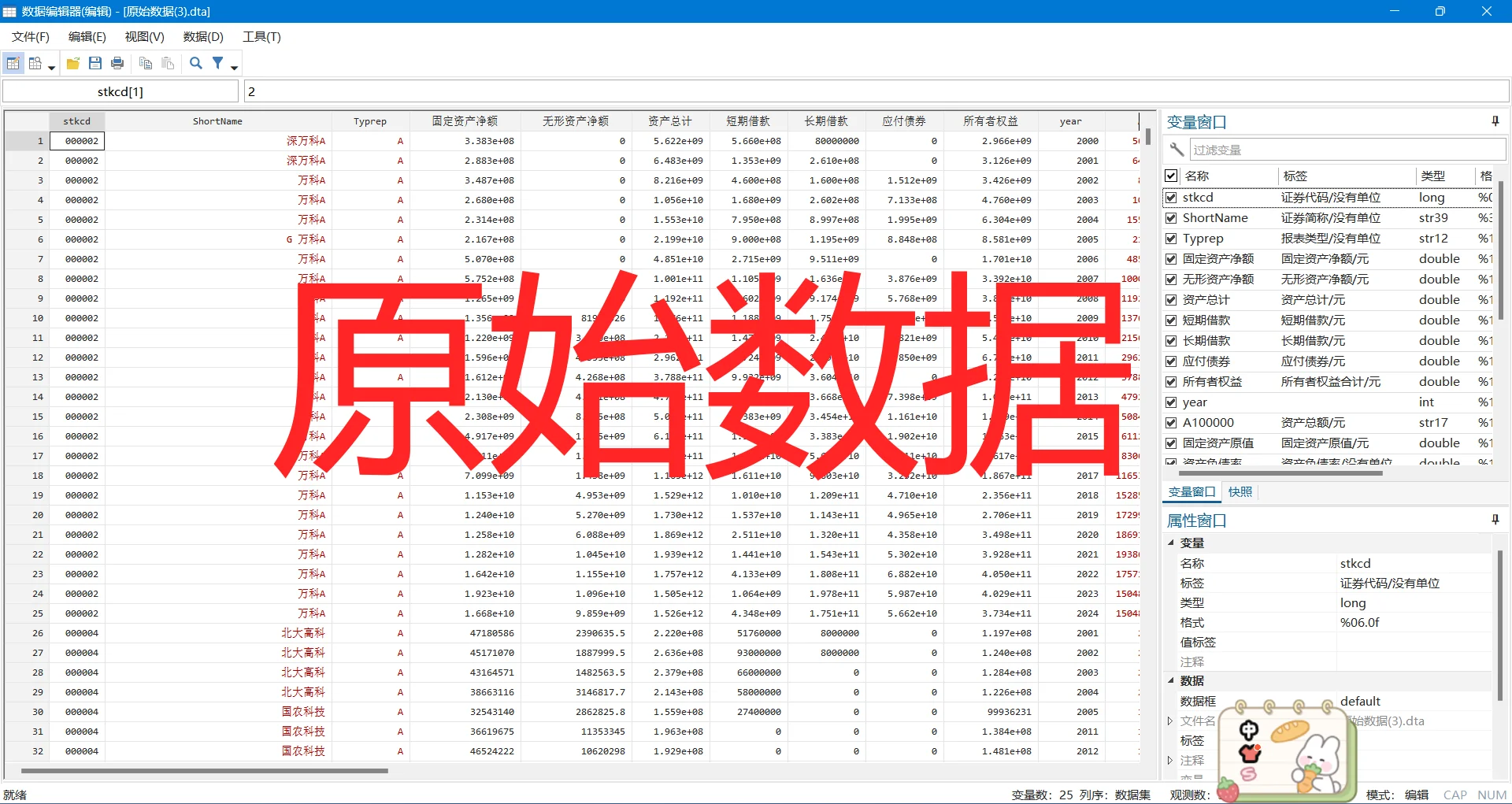 【最新2024年！企业战略差异度数据】