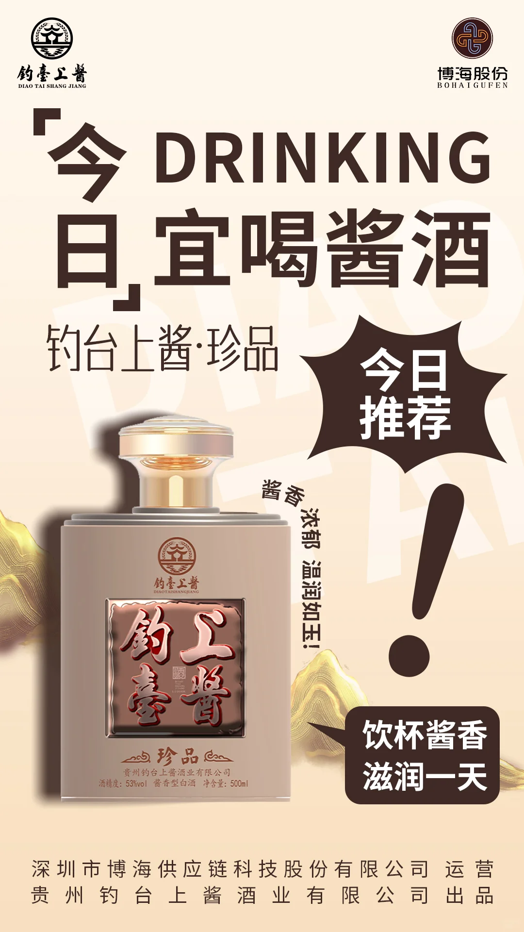 这瓶酱酒直接卷爆“文化+口感”双赛道