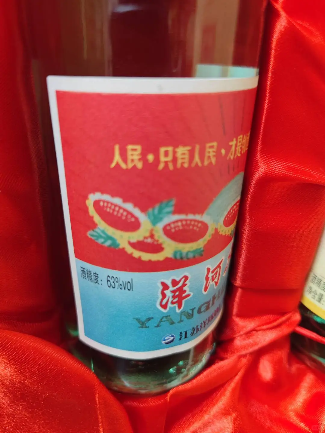 洋河大曲复古版