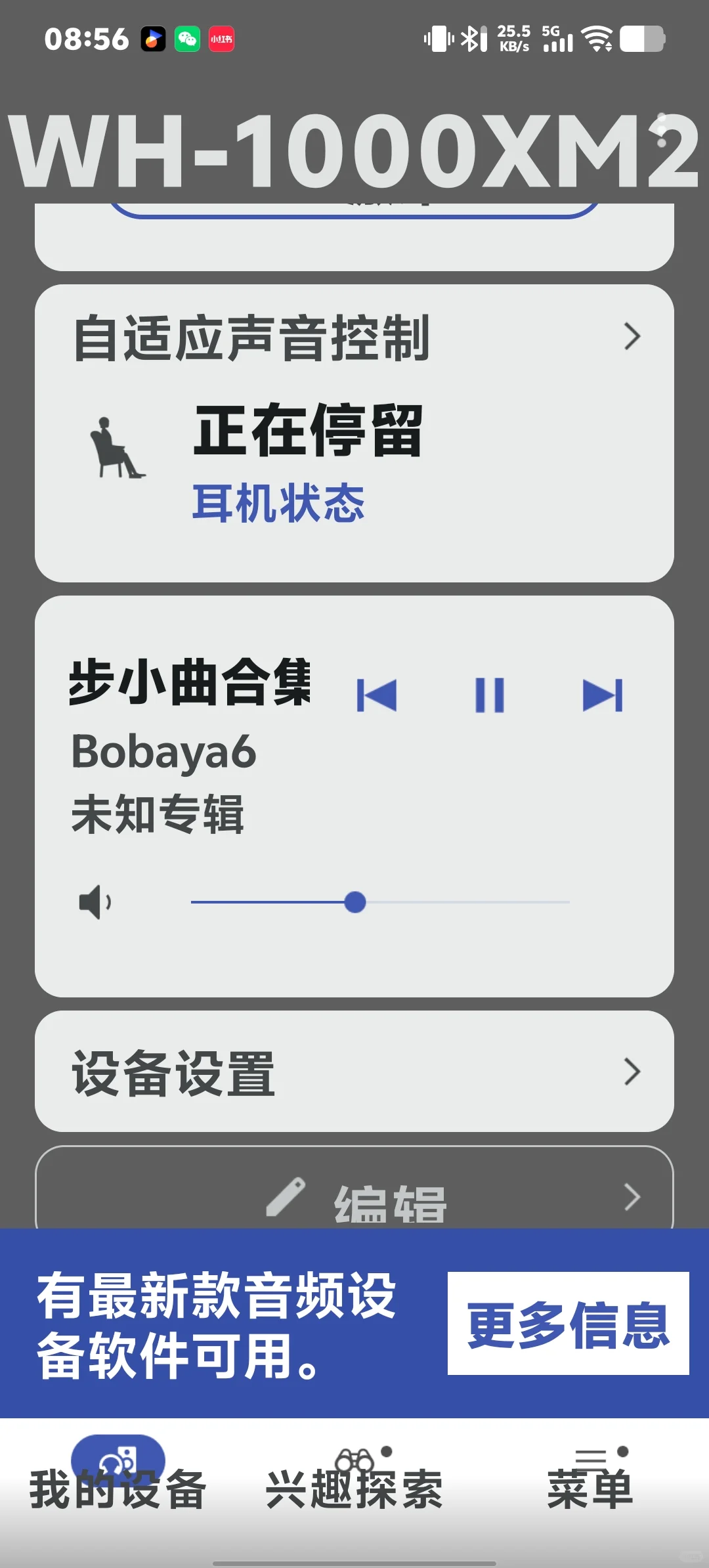 每天必听进步小曲