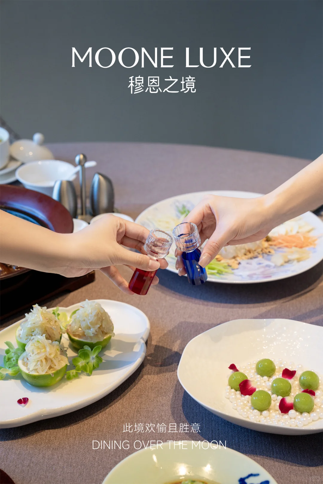 当非遗台山菜遇见晶透杯盏,餐桌美学拉满