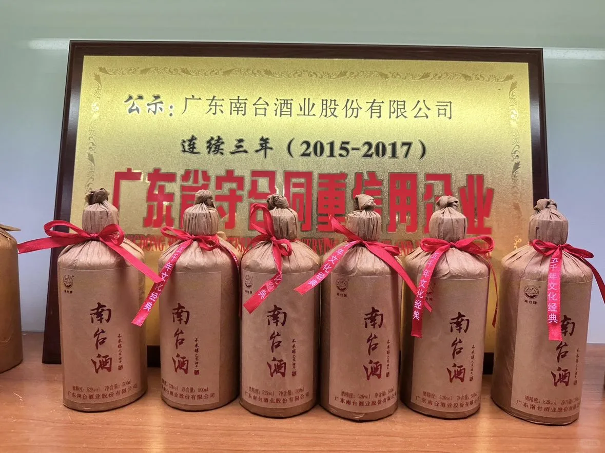 品味南台米香型白酒，感受千年文化的魅力