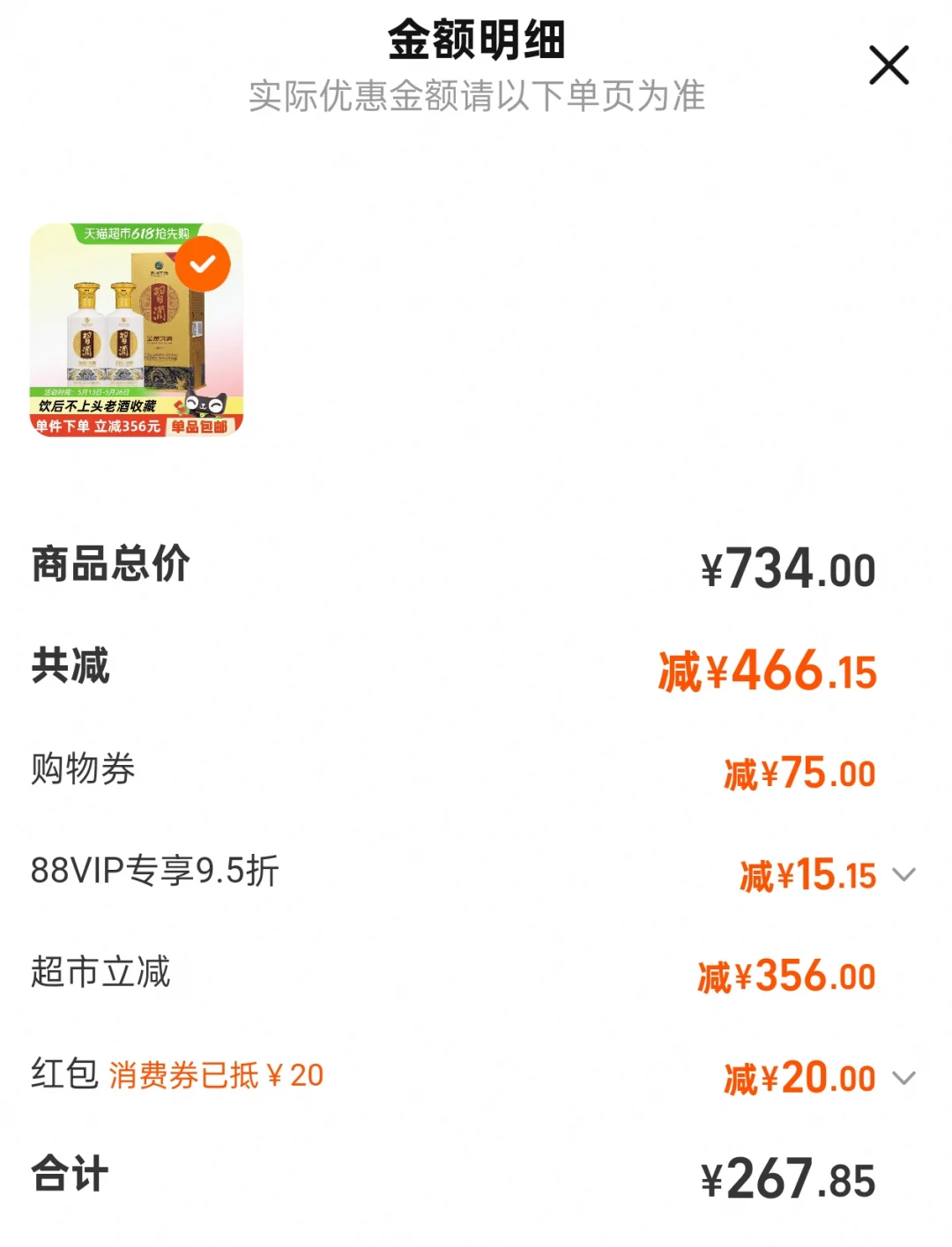 不得不说还得是习酒会玩