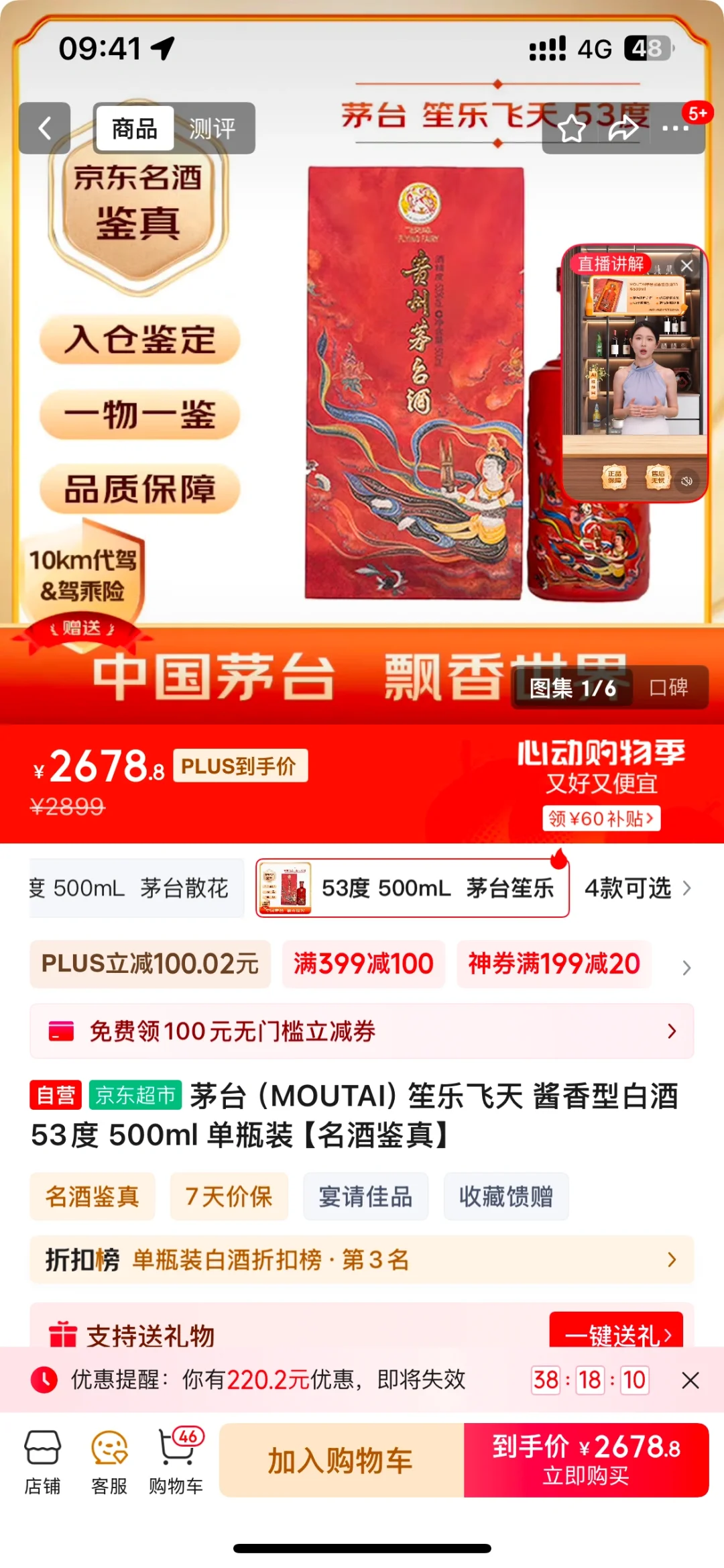 笙乐飞天都低于原价了，别再犯傻加钱买了