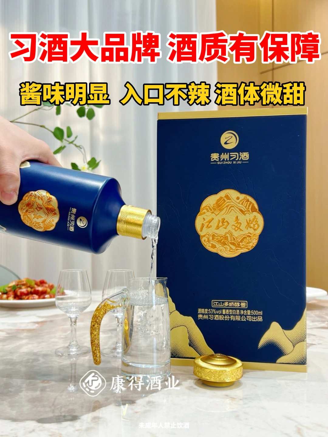 酒局黑马！200多块的习酒，喝出千元档次！