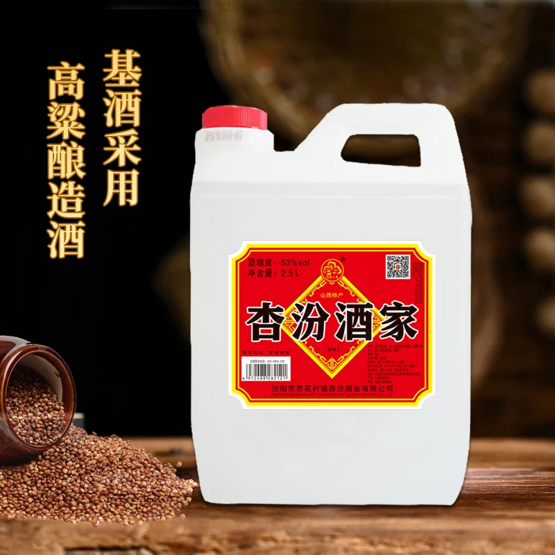 一壶纯粹,一生豪情——杏汾白酒,粮心之选