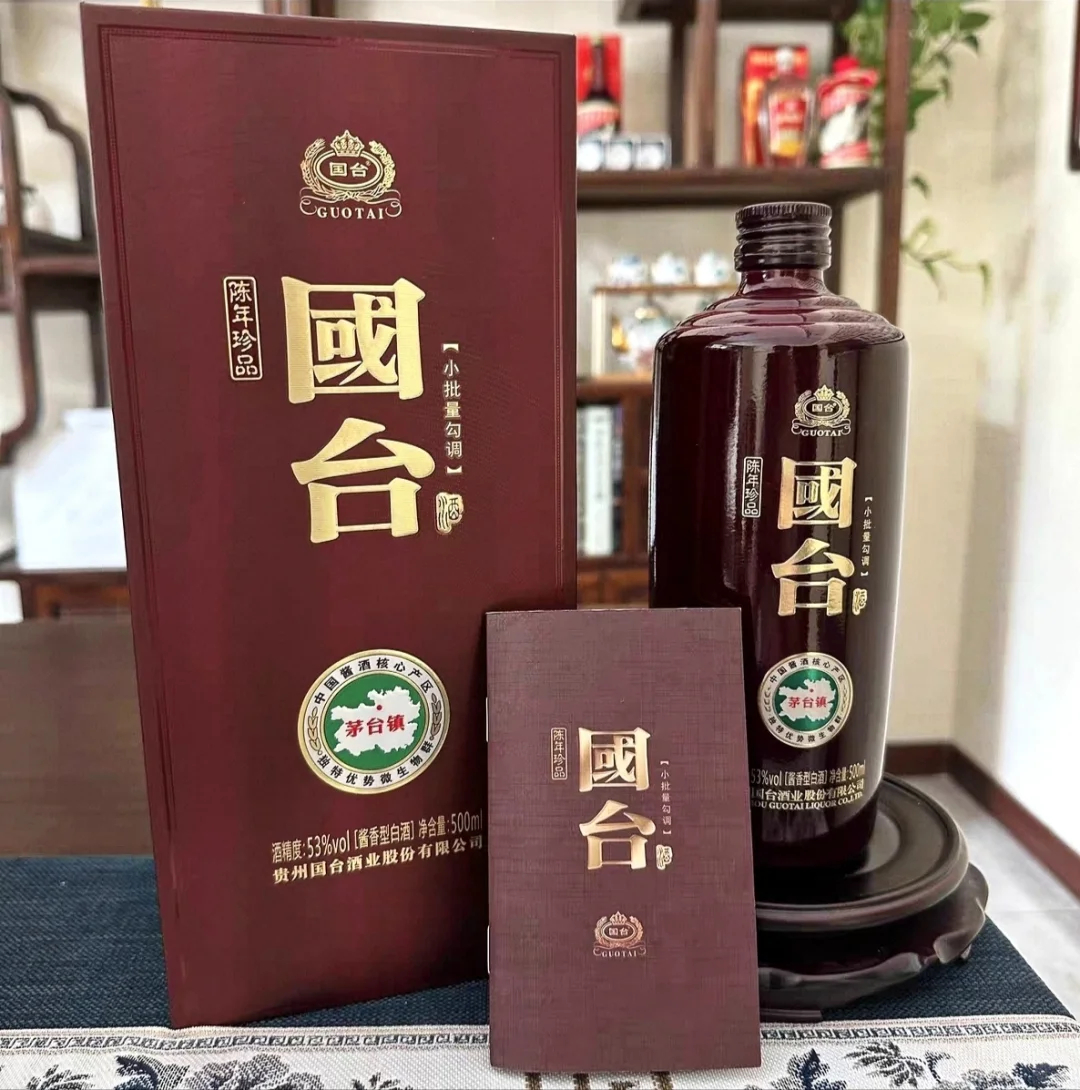 国台铁盖陈年珍品53度酱香型白酒500ml