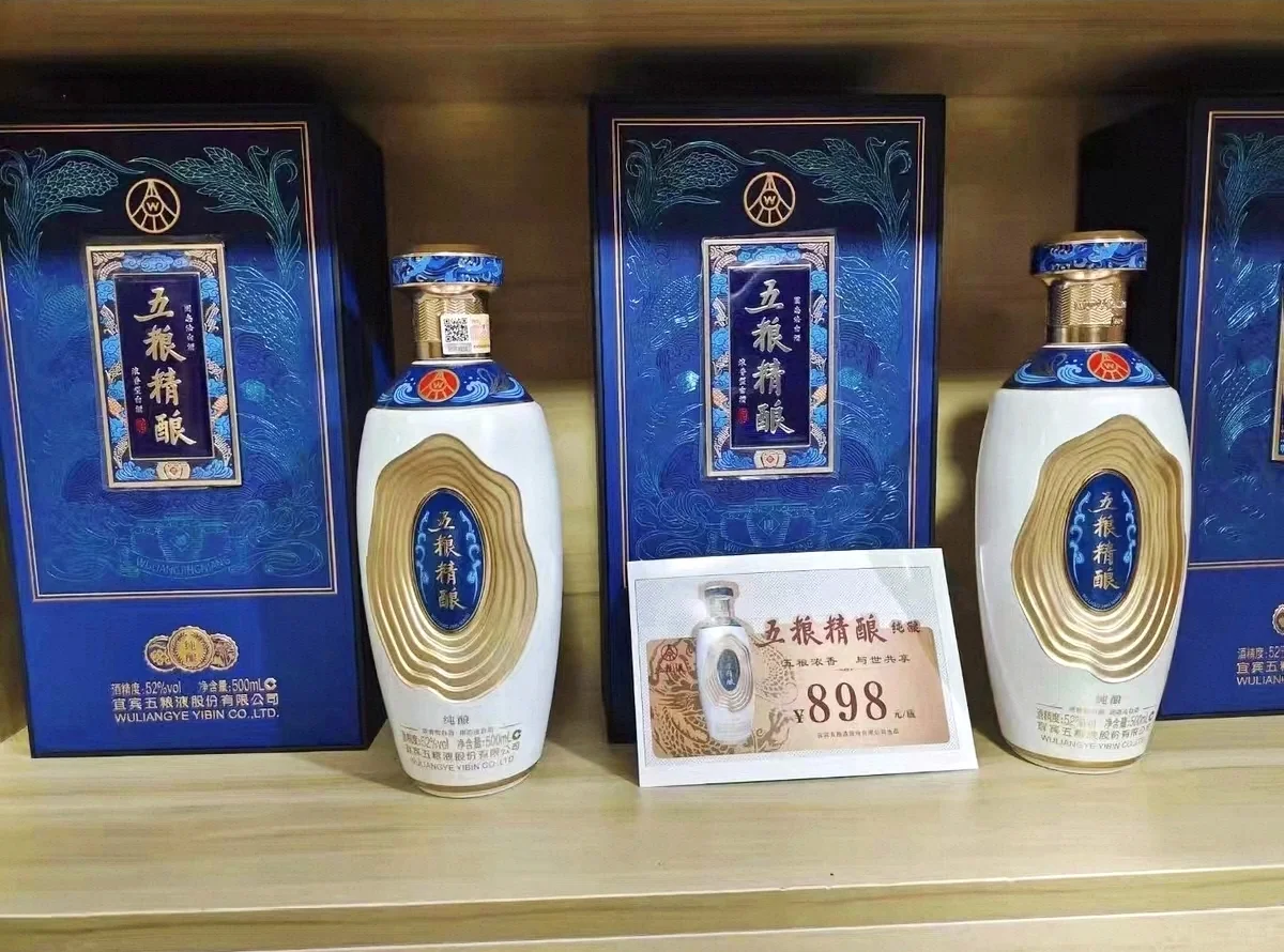 五粮液五粮精酿纯酿52度浓香型白酒500ml