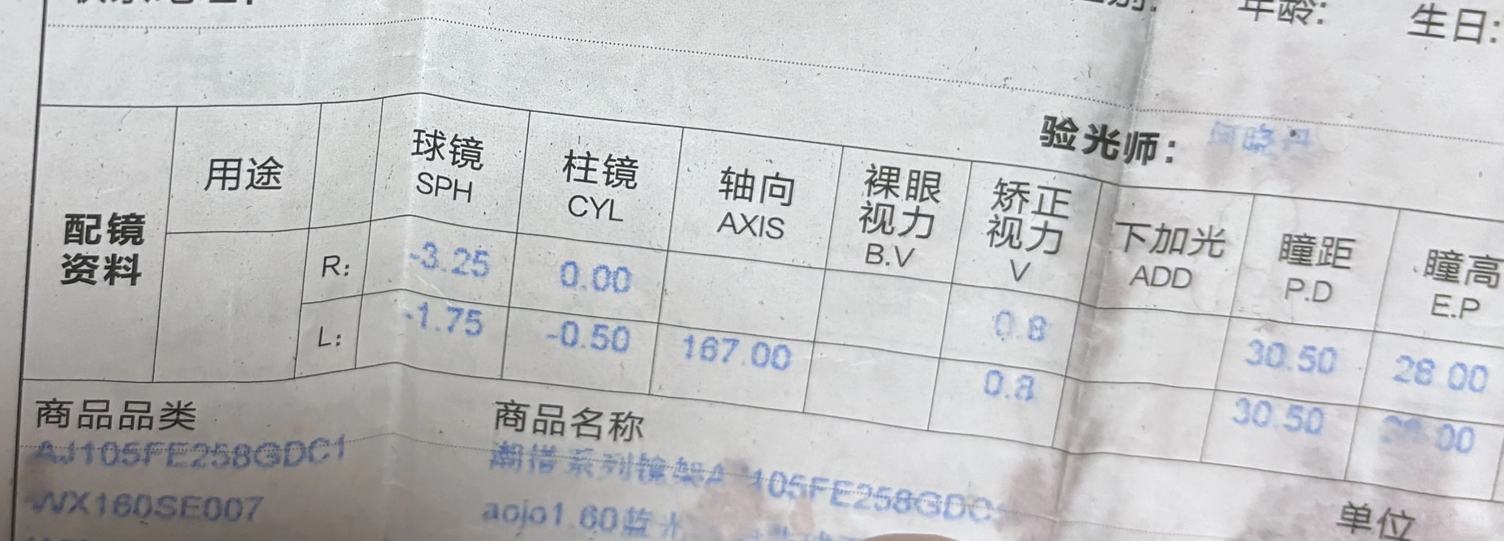 LOHO带度数的墨镜，免费送，只用过一两次