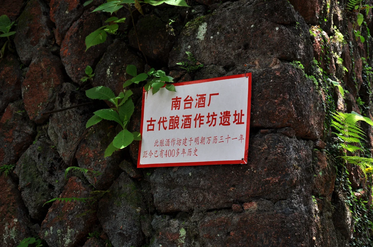 品味南台米香型白酒，感受千年文化的魅力