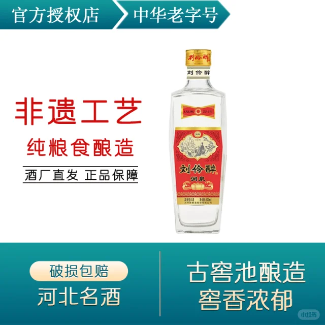 ?【酒厂直发】纯粮固态酒推荐✨