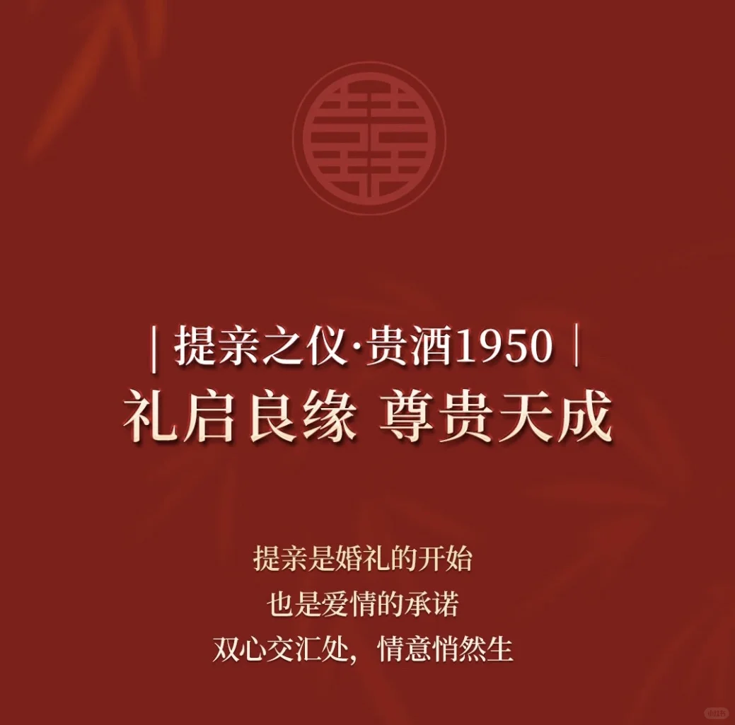 【合衾酒选贵酒 | 醉倒全村人的排面】