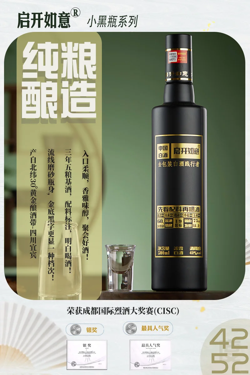 性价比口粮酒推荐