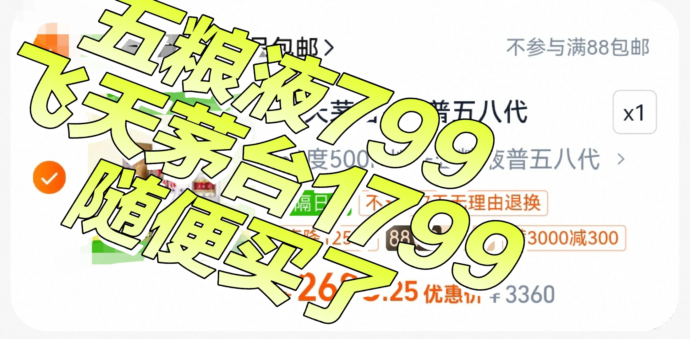 五粮液和飞天茅台现在无底线了！天塌了