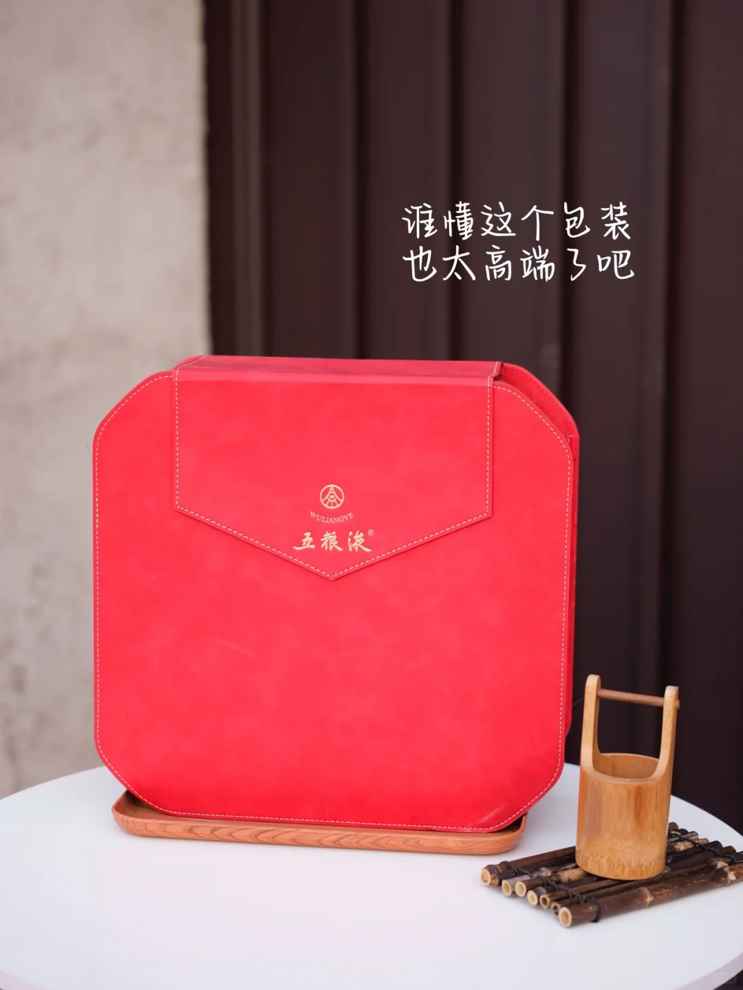 不会送礼？【五粮液好事成双】直接送到心坎上