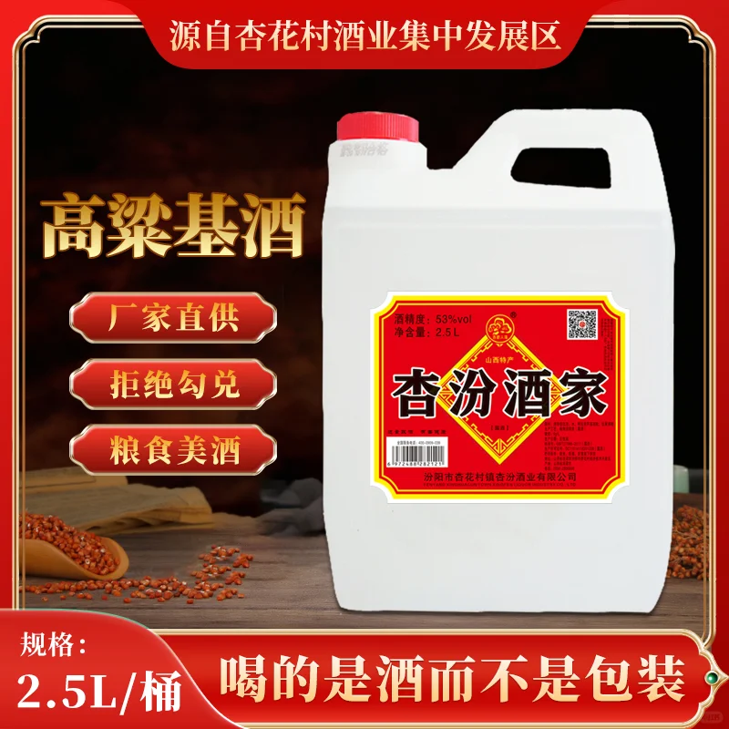 一壶纯粹,一生豪情——杏汾白酒,粮心之选