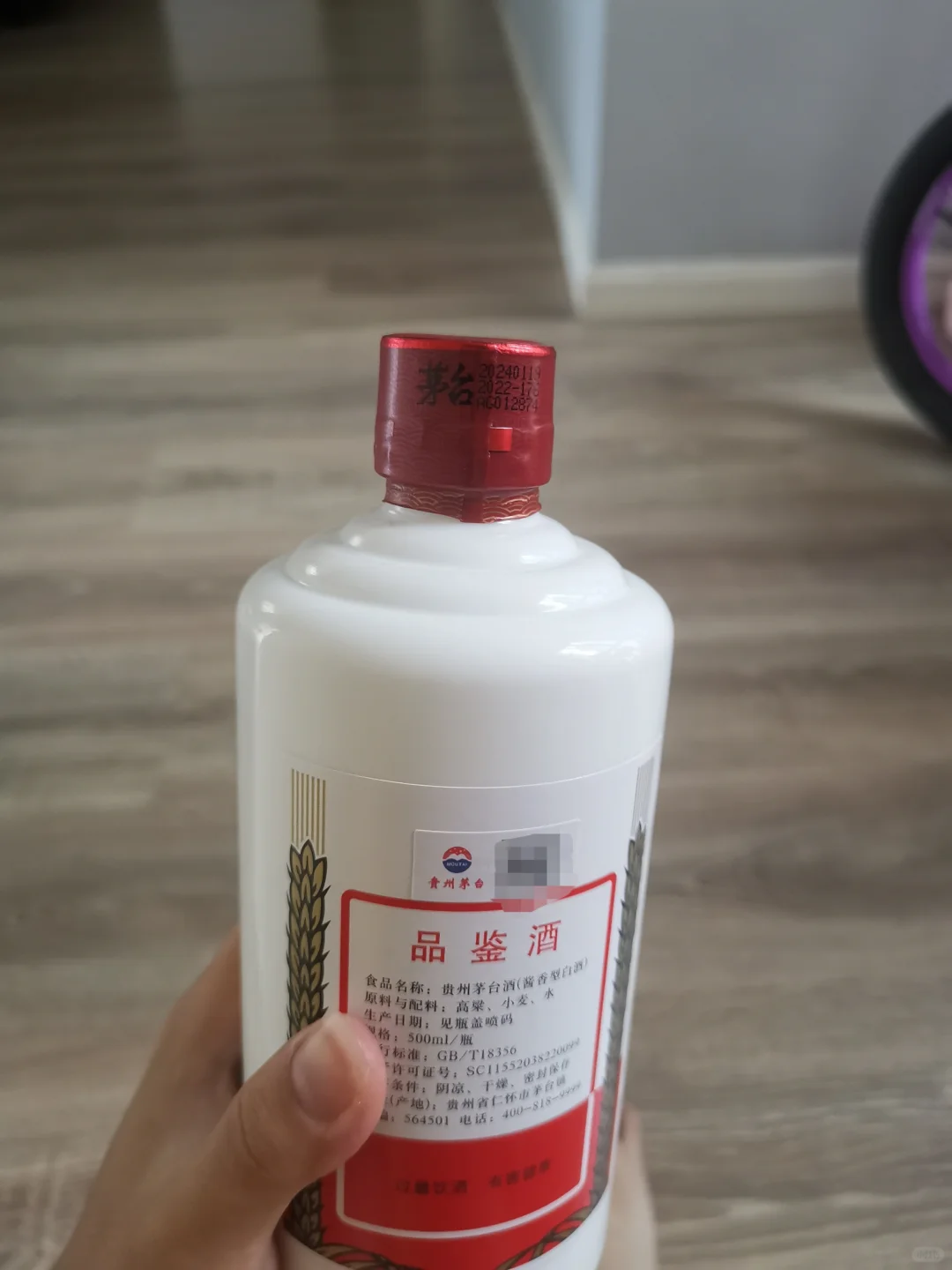 2024茅台品鉴酒