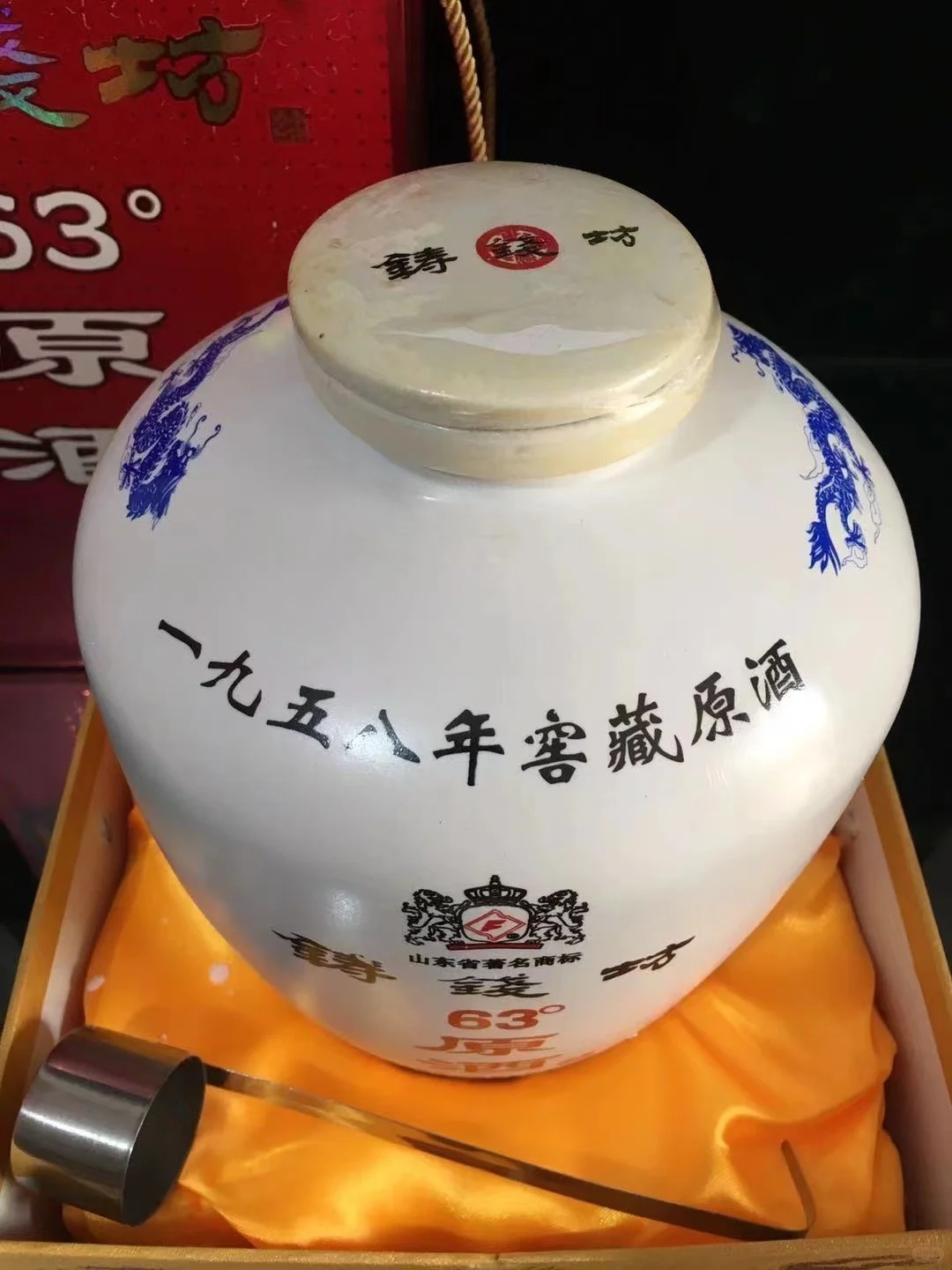 一坛老酒 半生江湖