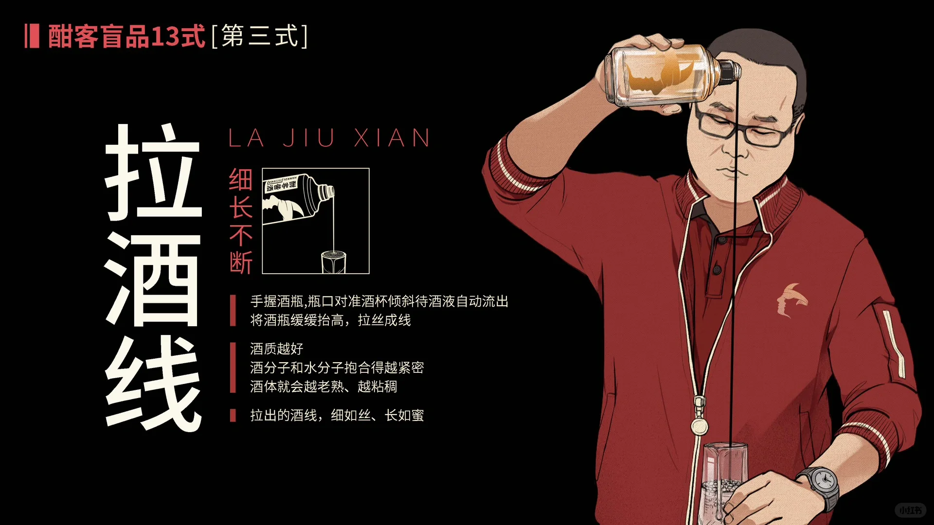 教你白酒盲品