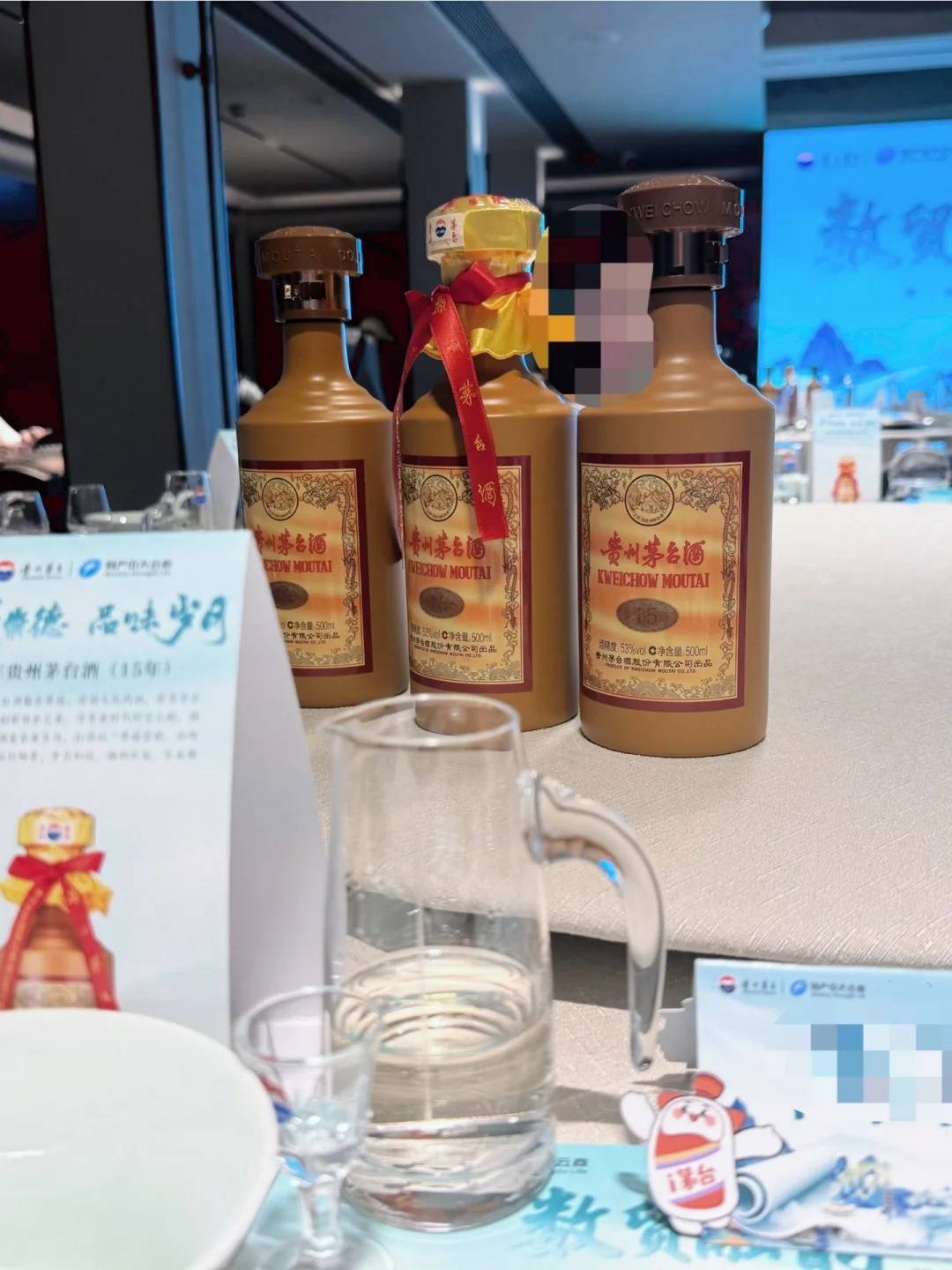 茅15评鉴活动