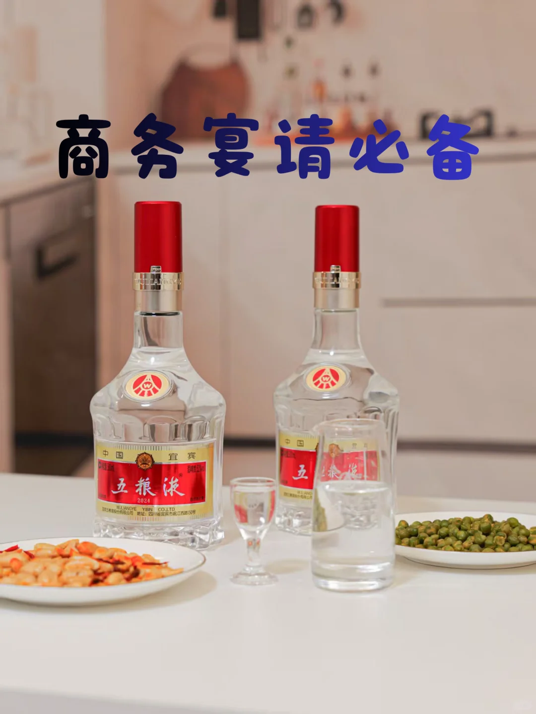 No.50每天认识一款酒｜第八代五粮液
