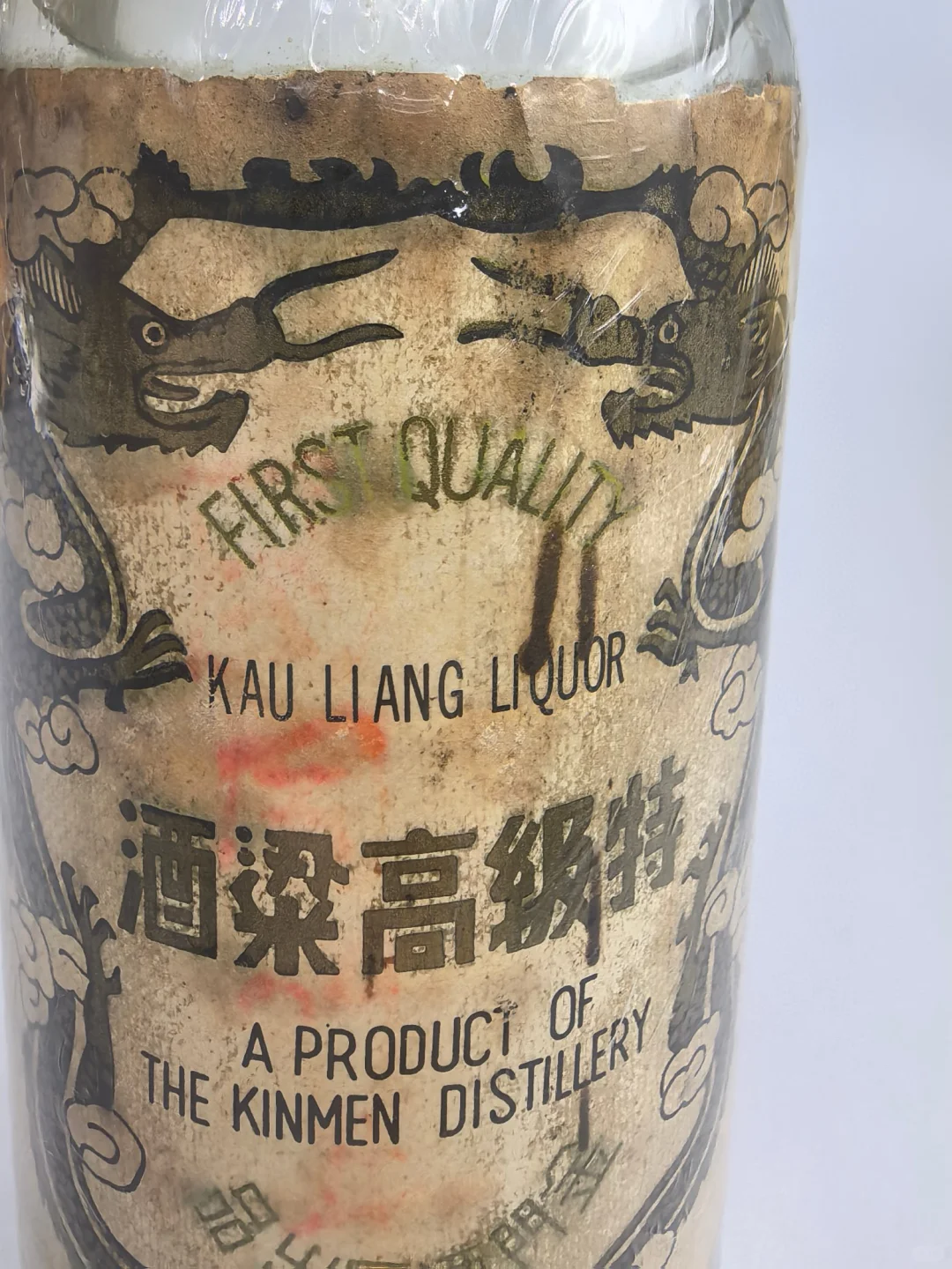 69年金门高粱黑金刚一瓶?9000