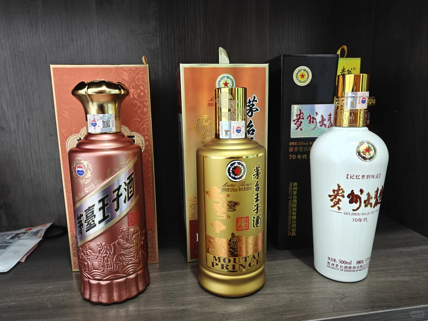 日常屯酒之茅台新老酱香经典贵州大曲70年代