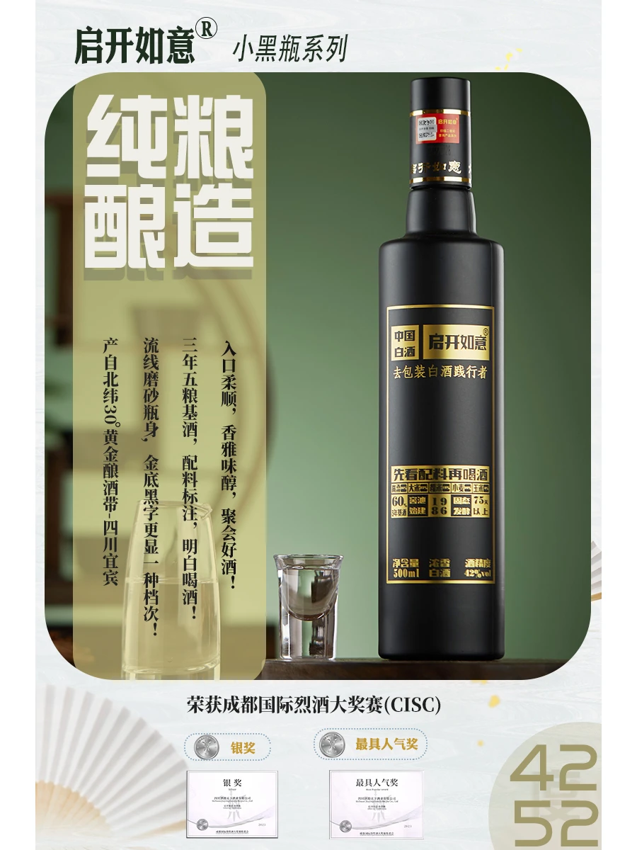 浓香型白酒有哪些品牌？