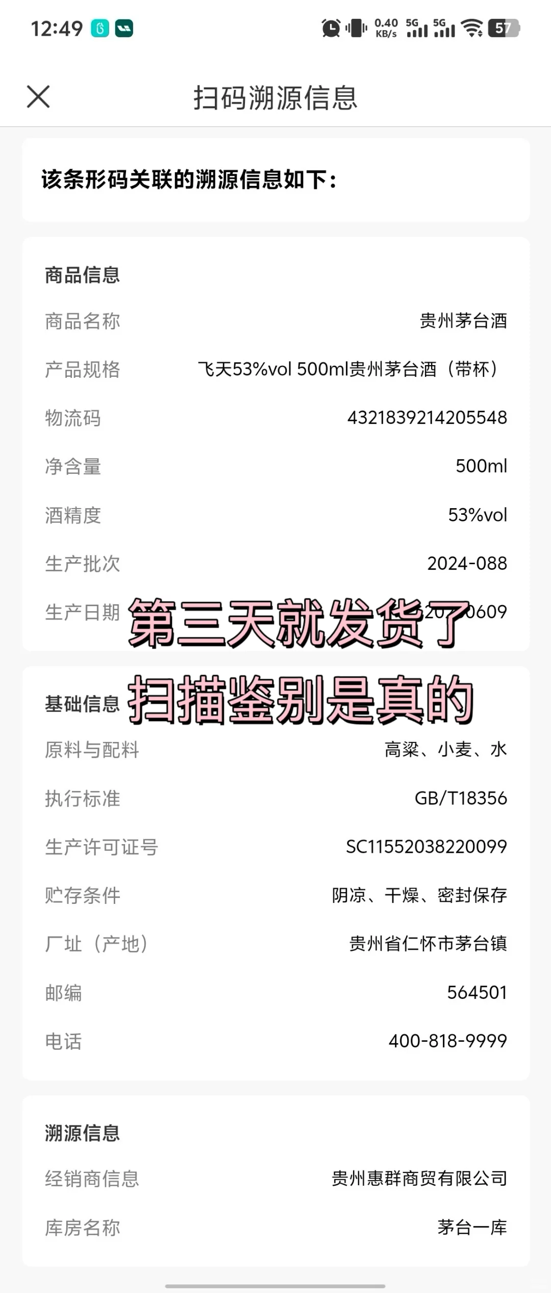 秒懂茅台,白酒王者,一篇吃透不踩坑!