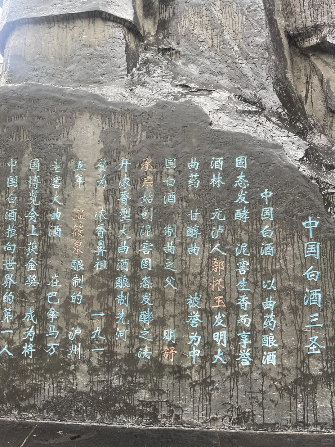 酒城：泸州 中国白酒?三圣