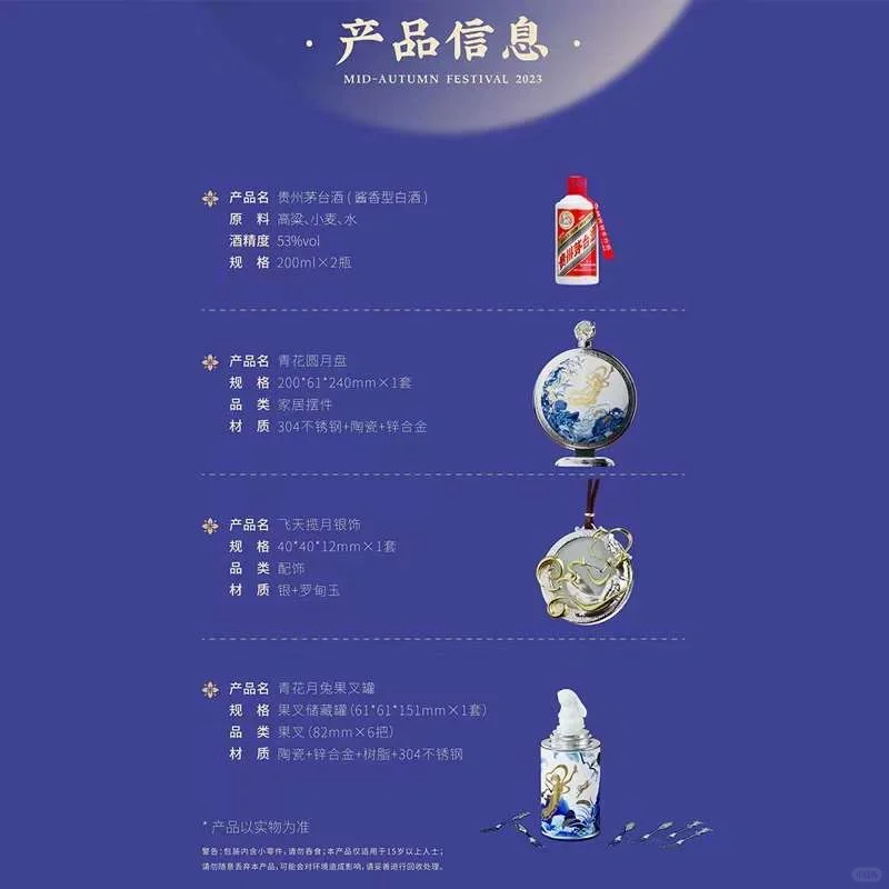 中秋节礼盒