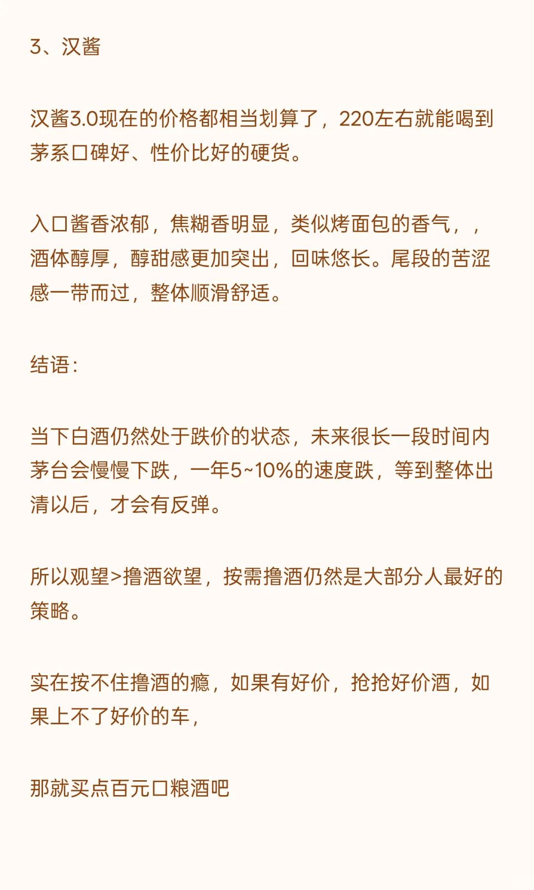 双十一白酒价格已经砸崩，现在抄底还是再等
