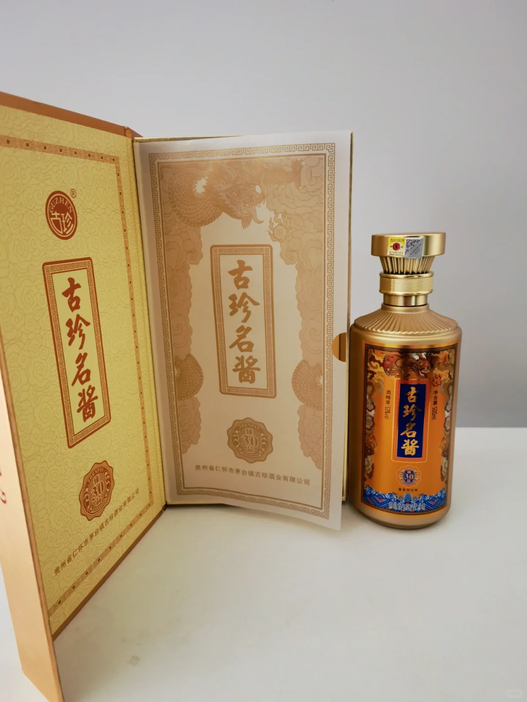 酱香型53度