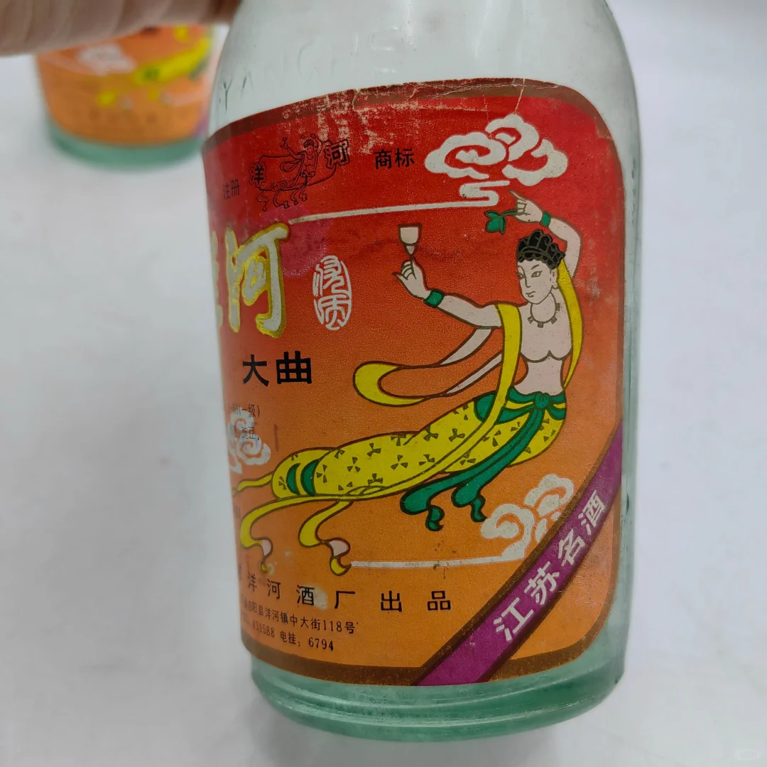 95年洋河大曲，?750一瓶，55度500ml，浓香型