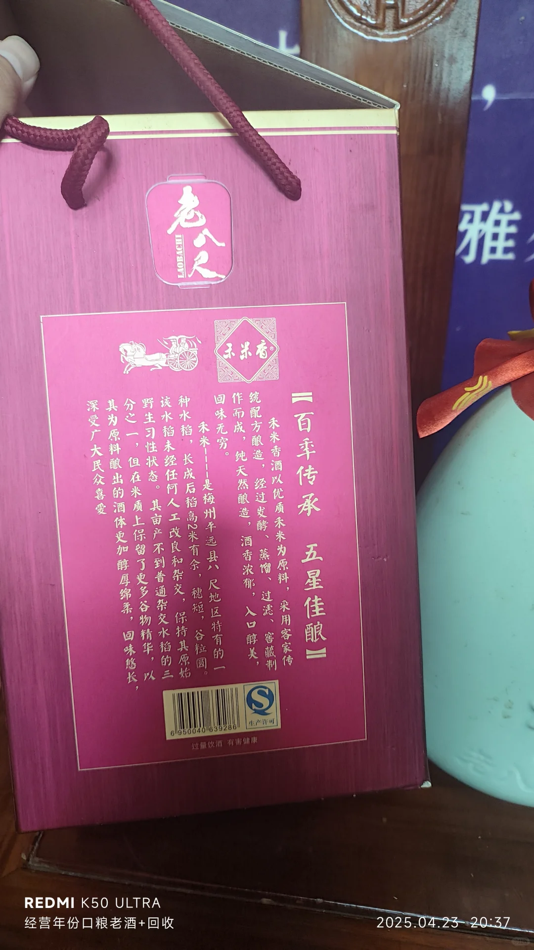 2010年禾米香
