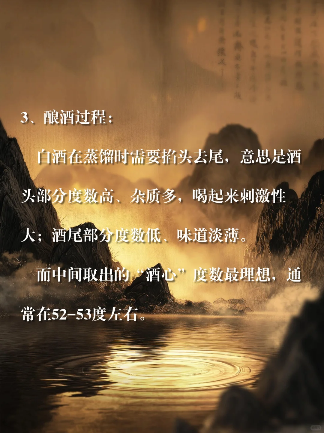 揭秘：白酒为什么都偏爱52、53度？