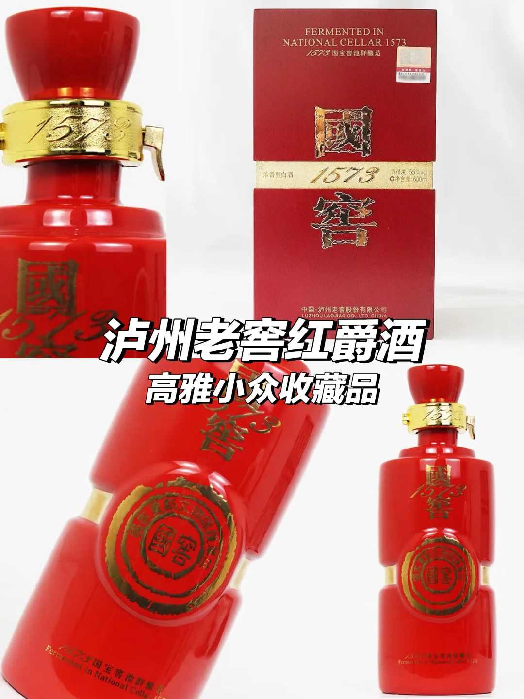 ?限量版国窖1573喝一瓶少一瓶?