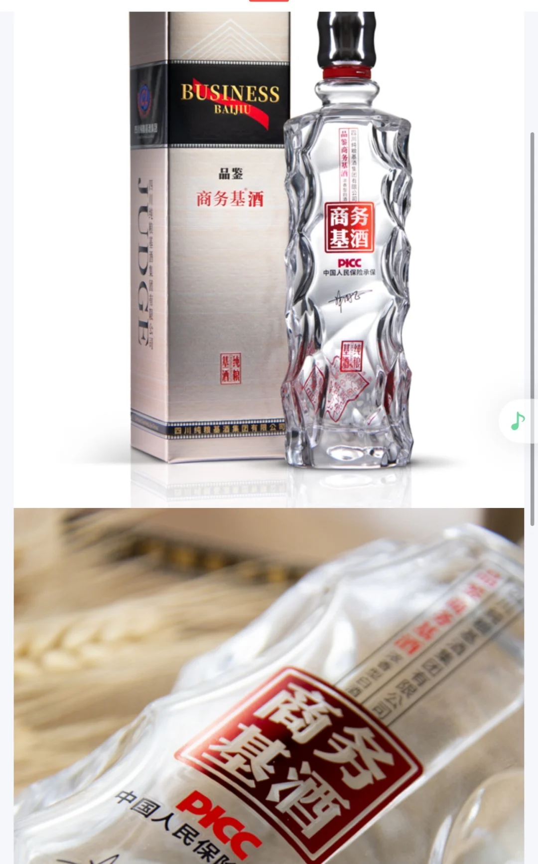 媲美1573的纯粮食酒 价格便宜 直接找我哦