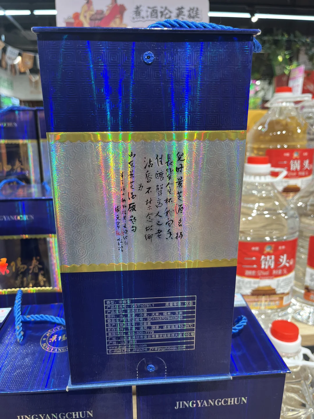55元挖到山东名酒！景阳春珍藏陈酿太香了✨