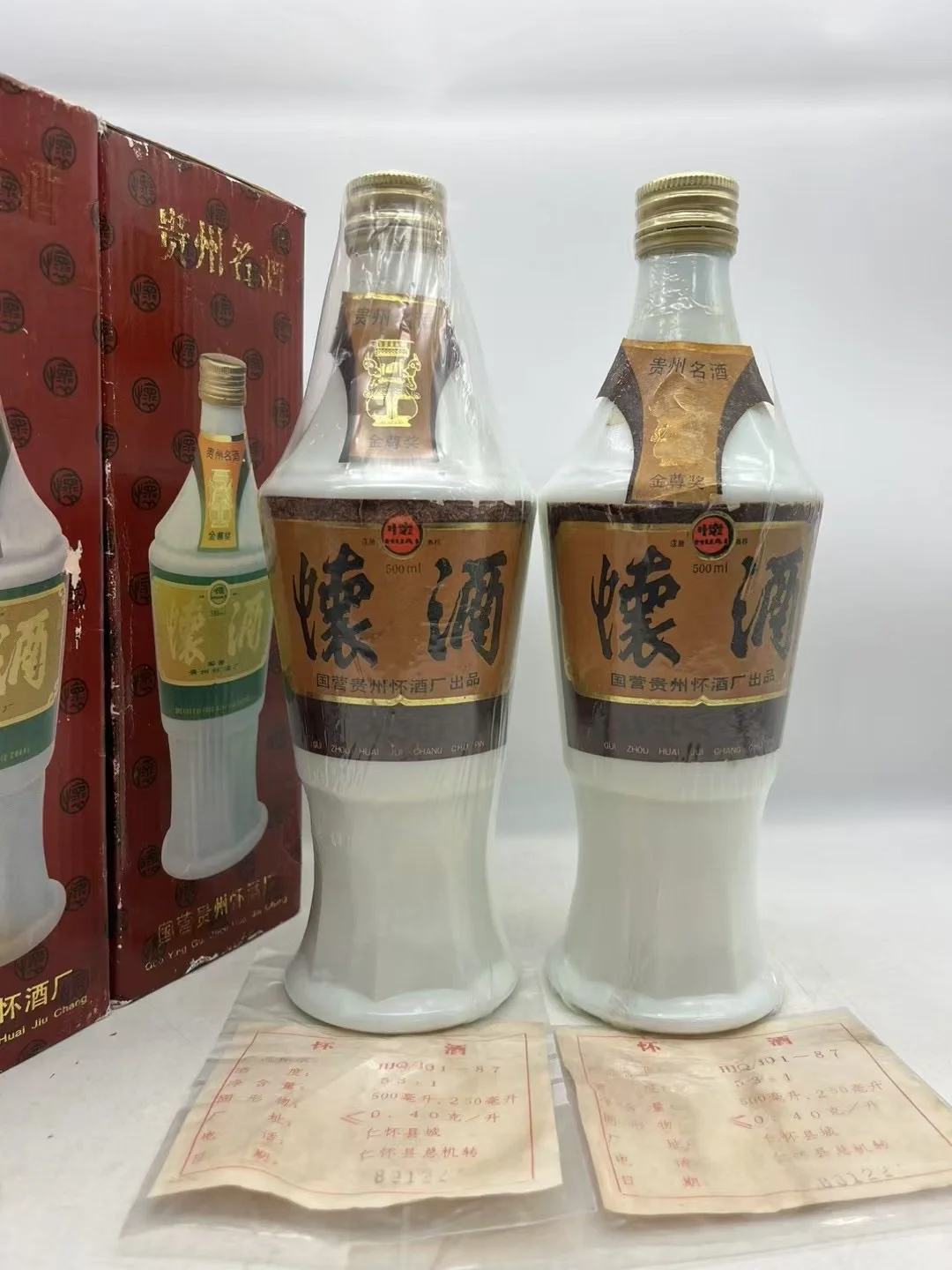 1989年 怀酒