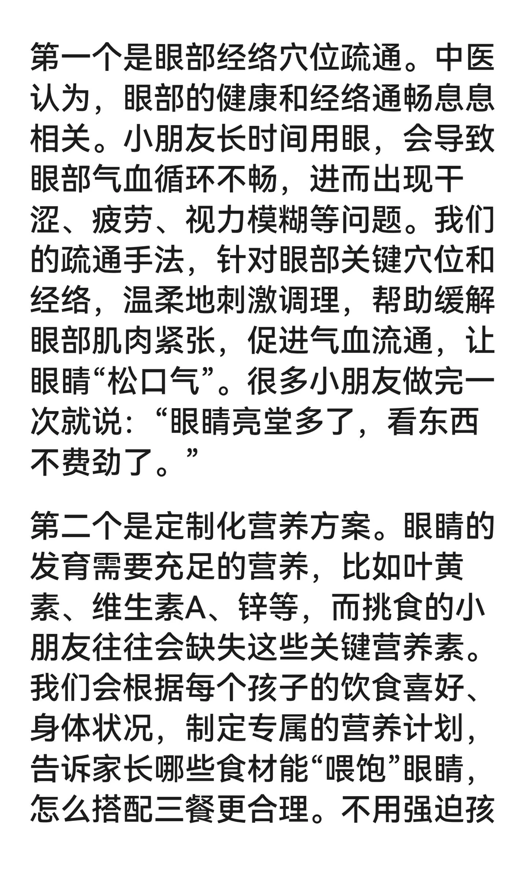 娃娃视力告急？别等度数加深！这些“视力救