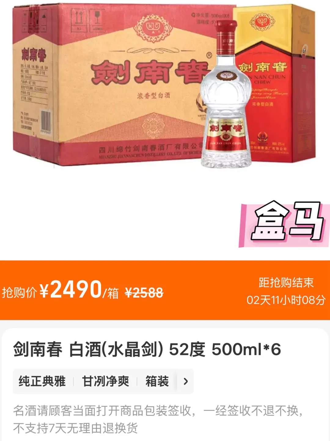 双11白酒也能那么合适！