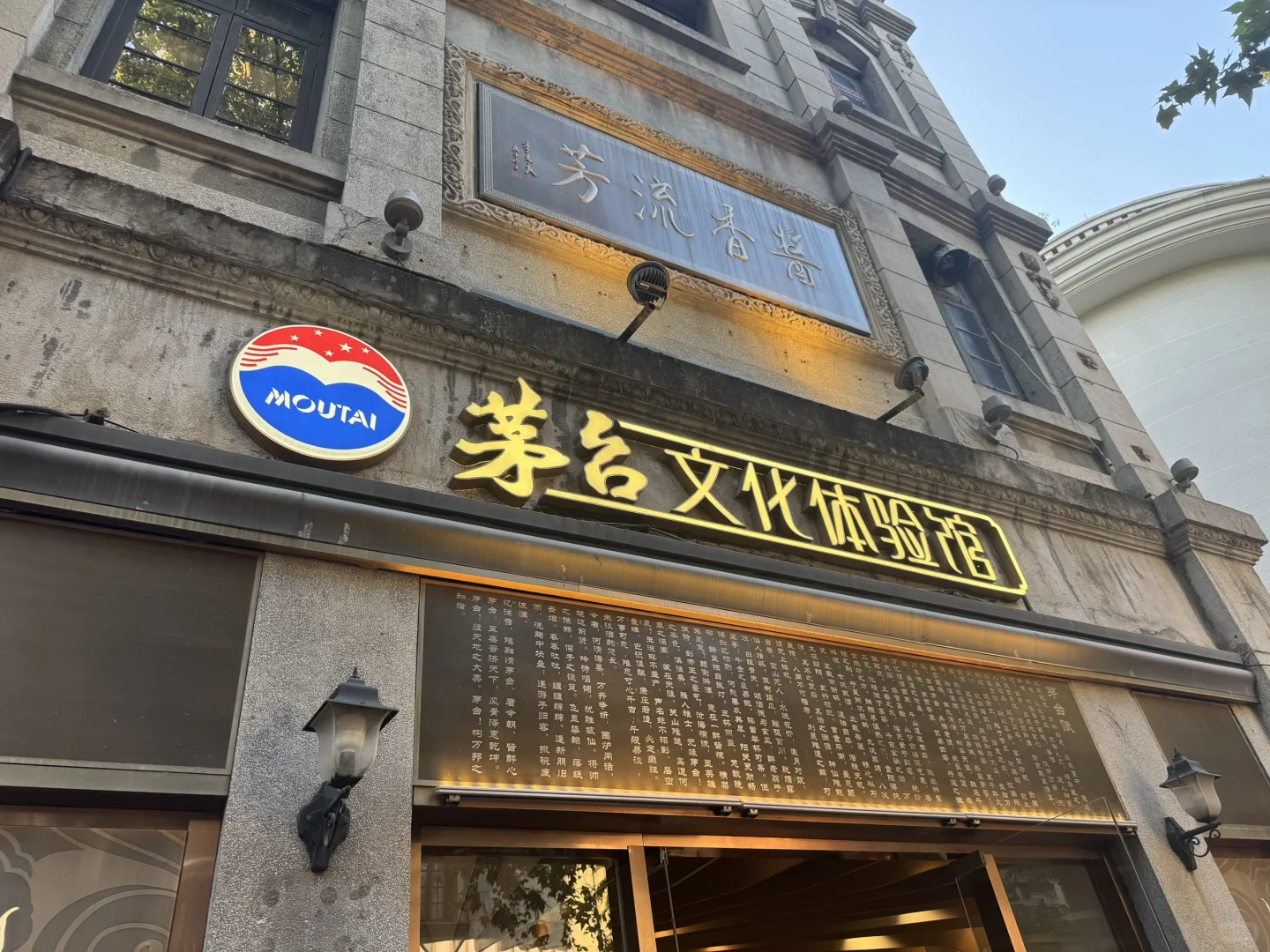 茅15评鉴活动
