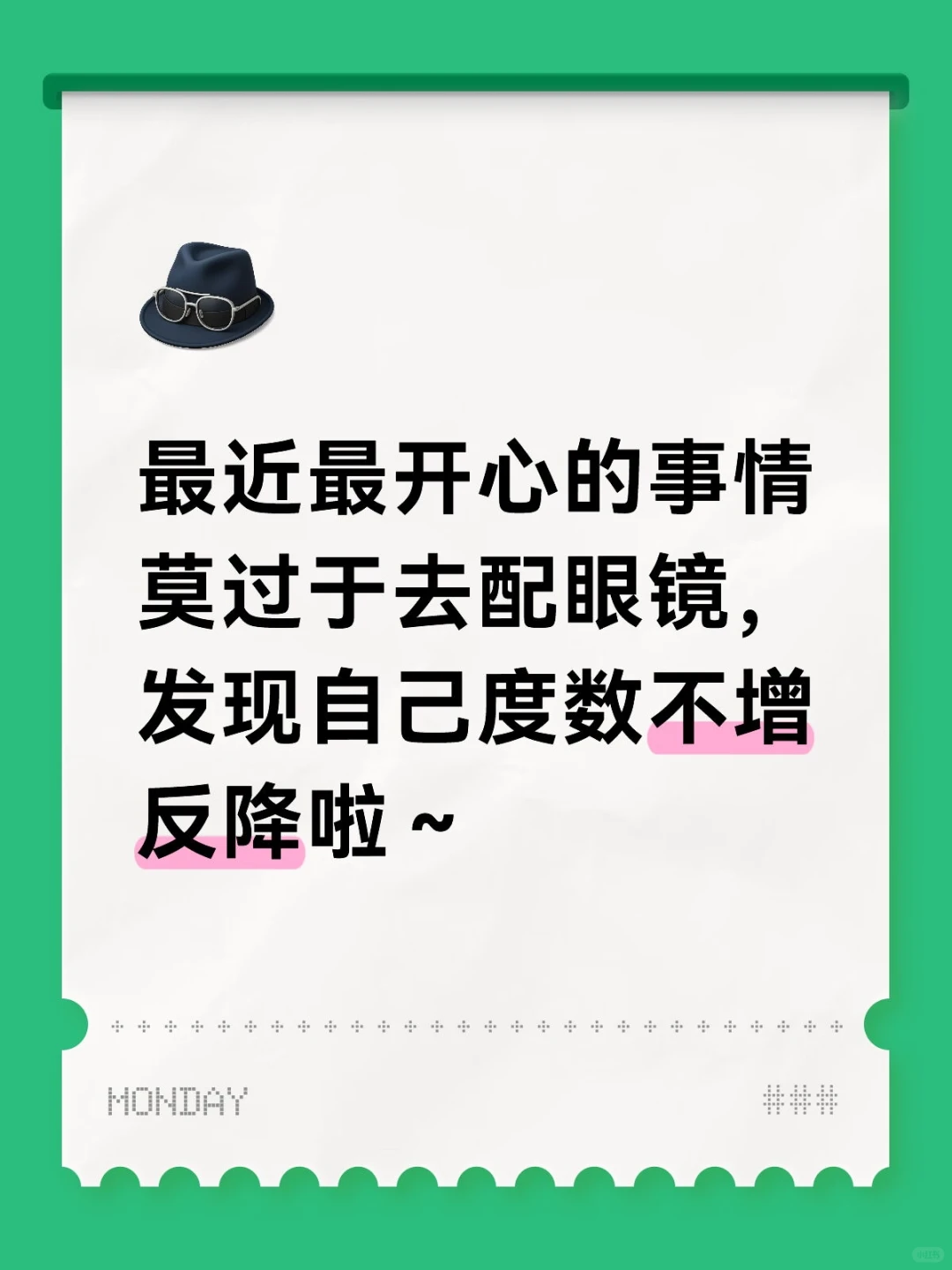 近视度数不增反降！