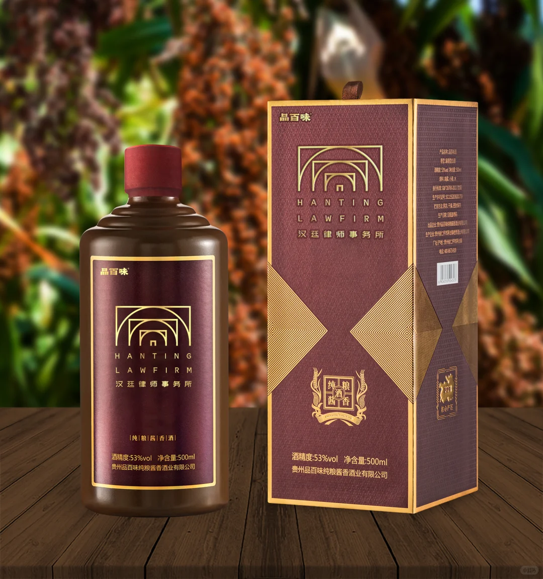 ?品百味企业定制酒｜纯粮酱香｜专属标识