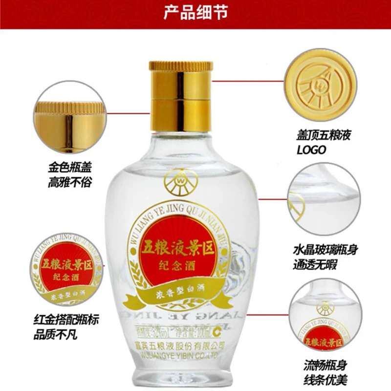 五粮液小酒版,精致收藏之选?超萌