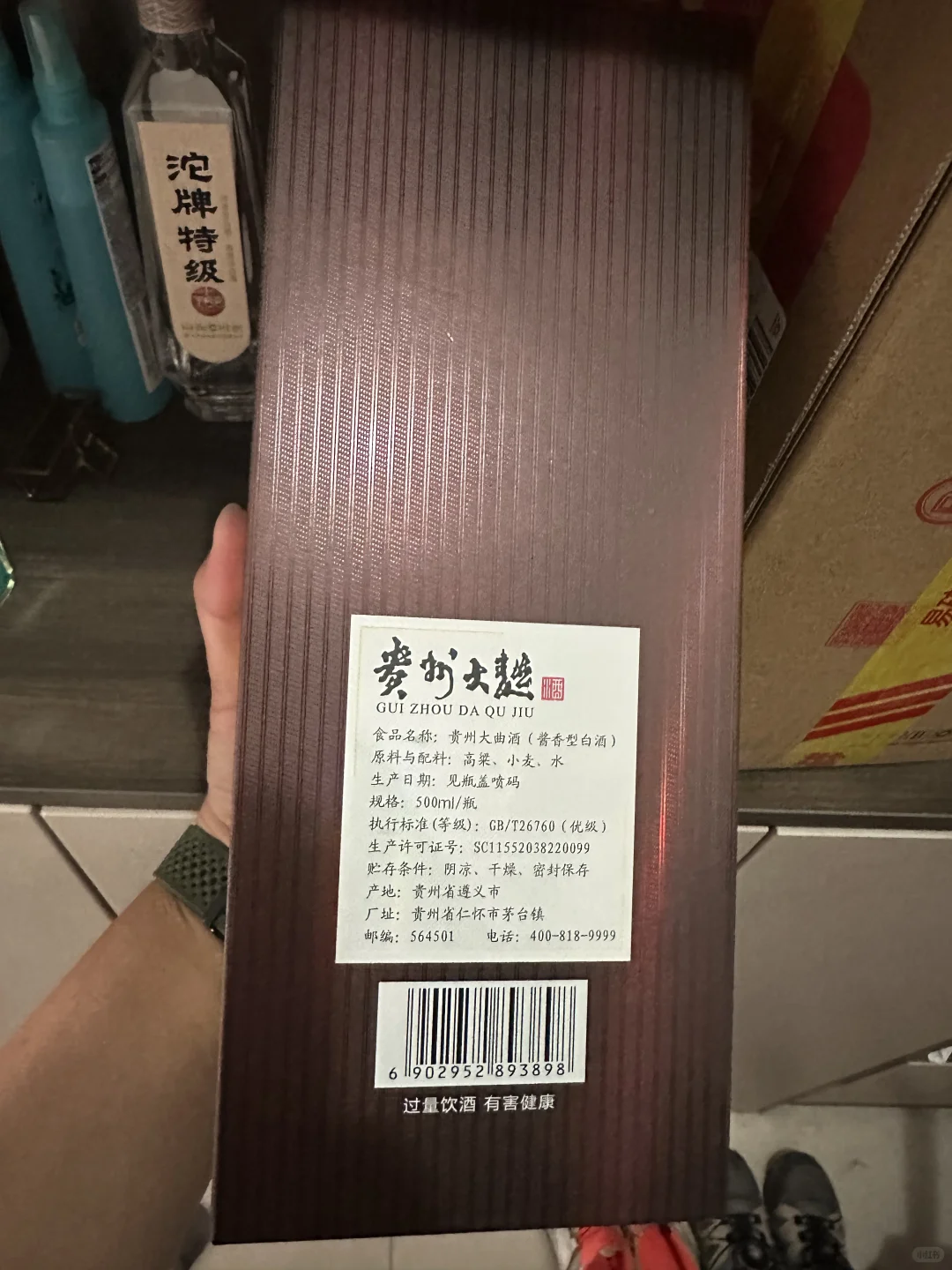 日常屯酒，150的贵州大曲80真香