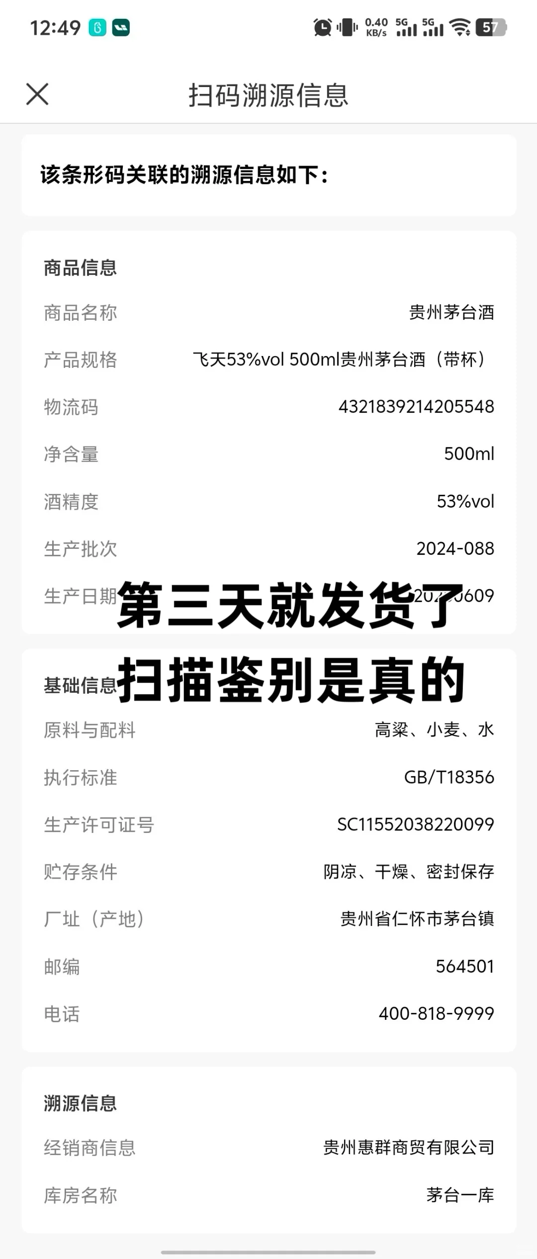 分析近年来价格趋势,茅台11.11大促攻略!